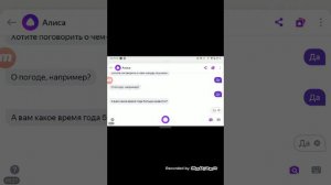 Говорить с алисей только да автор искин про