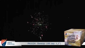Батарея салютов PKU124 Линкор (49 зар. 1,2")
