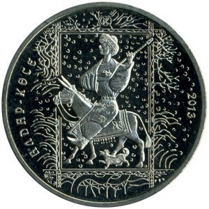 ВИДЕО 64# Казахстан 50 тенге, 2013 Сказки народов Казахстана - Алдар-Косе