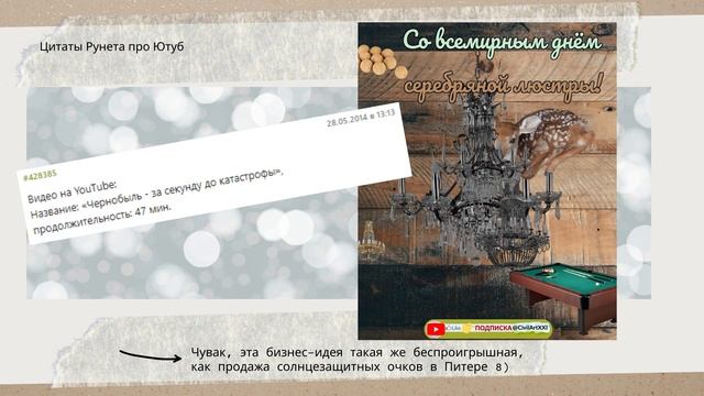 Со всемирным днём серебрянной люстры смотреть онлайн