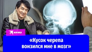 200 переломов Джеки Чана