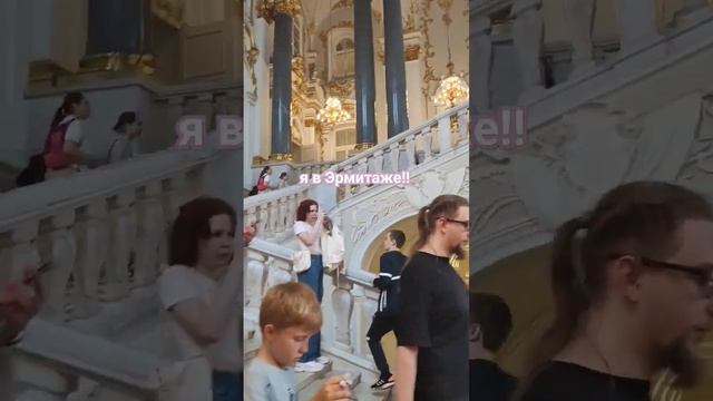 #питер #спб #эрмитаж #санктпетербург #музей #саморазвите #fyp #тренды