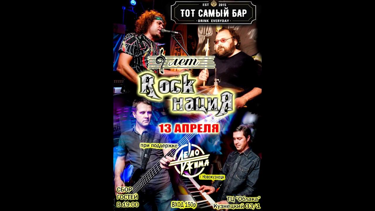 ОТСТРОЙКА КЛАВИШНЫХ ДЛЯ "Rock нациЯ 9 ЛЕТ"