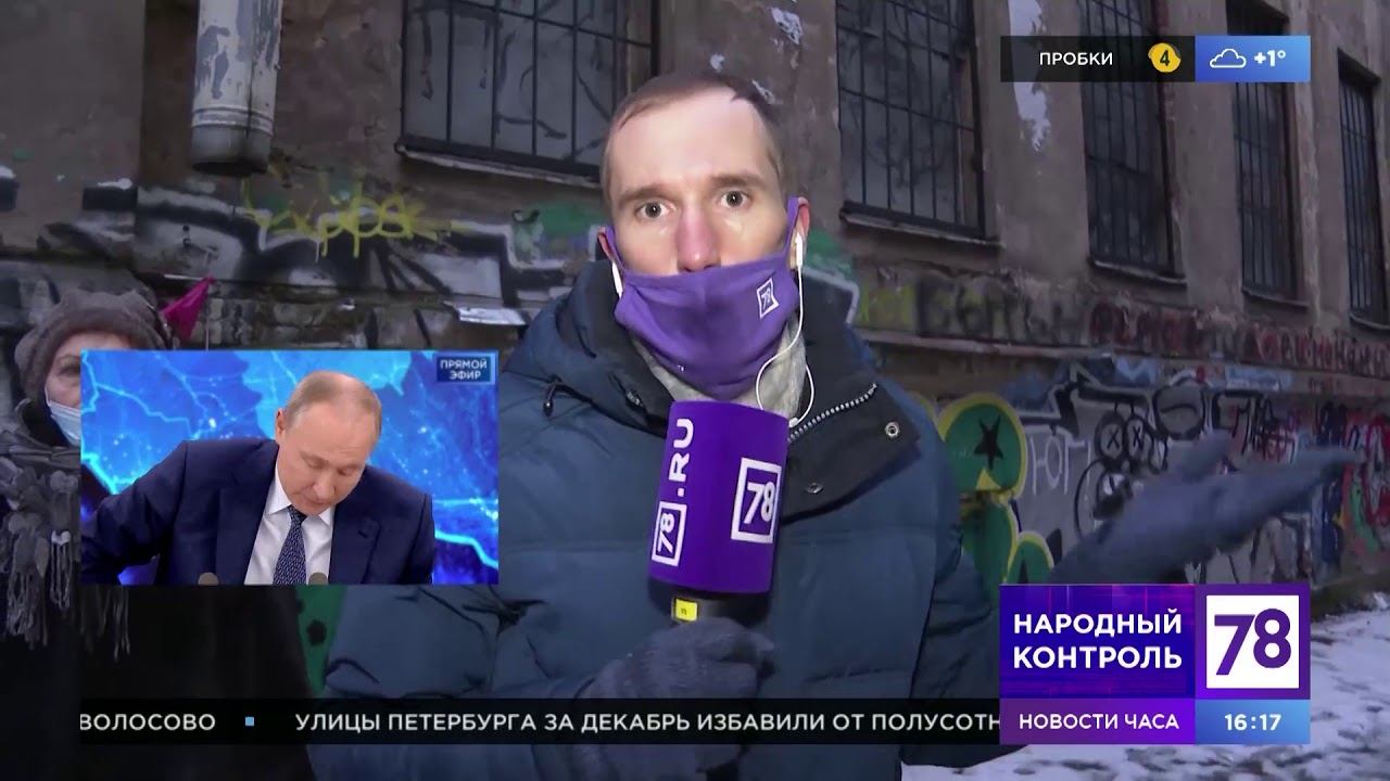 Программа "Народный контроль". Эфир от 17.12.20