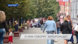 Какие настроения жителей Запорожской области перед выборами