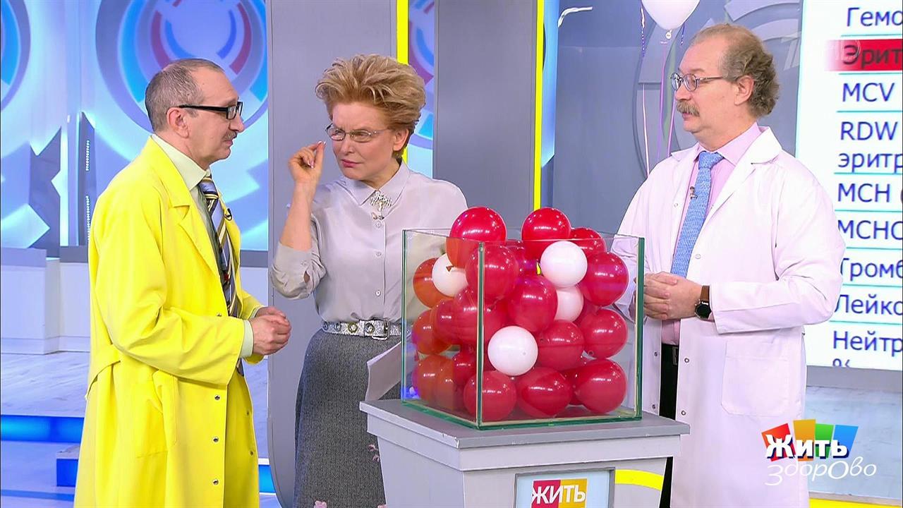 Анализ крови. Эритроциты. Жить здорово! Фрагмент выпуска от 17.01.2019
