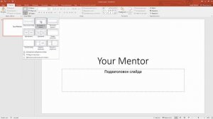 Курс PowerPoint 2016. Урок 1. Как создать слайд в Powerpoint. Как сохранить презентацию в Powerpoin