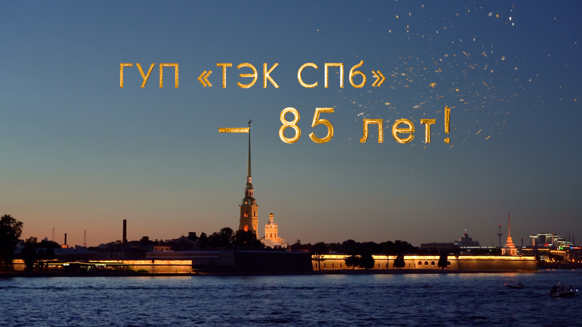 Тэк петербург