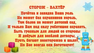 Юбилей детского сада "Снежинка" Слайд-шоу