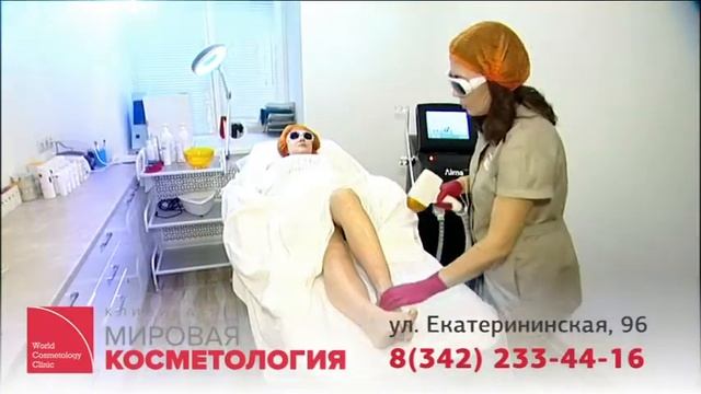 Косметология пермь