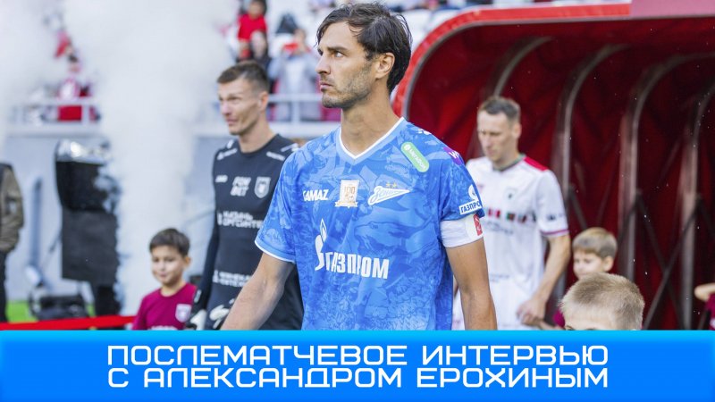 Александр Ерохин мы стараемся выкладываться по максимуму в каждом матче и делать свою работу #Ерохин