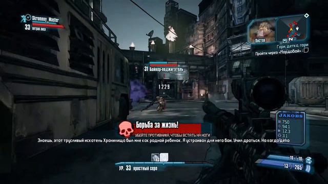 Borderlands 2 (Кооператив) - часть 52 - Безбашенное безумие смотреть онлайн