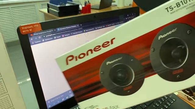Розыгрыш подарков от Pioneer смотреть онлайн