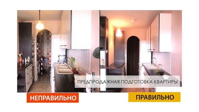 Как увеличить стоимость квартиры при продаже?