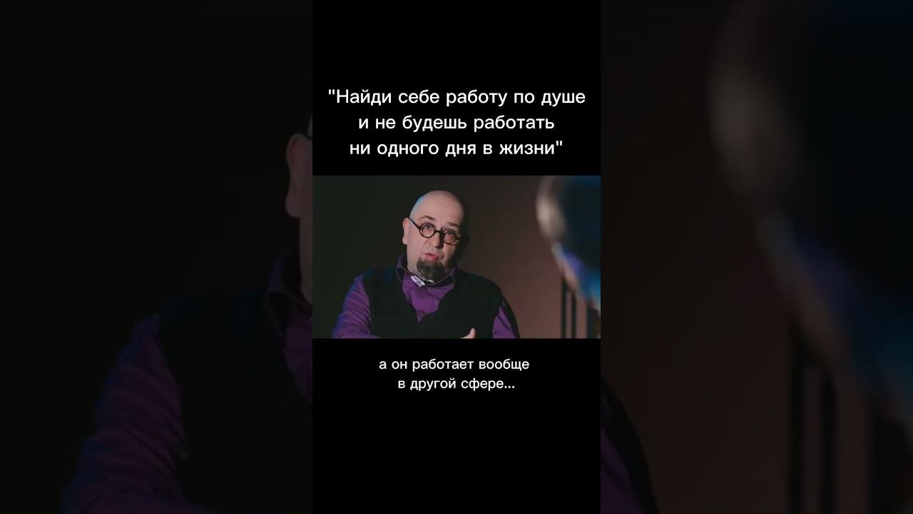 «Найди себе работу по душе и не будешь работать ни одного дня в жизни» #работа #мотивация #художник