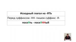 Задание 12 ЕГЭ // Правописание суффиксов причастий и деепричастий // Русский язык