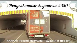 Неадекватные водители! Быдло на дороге! Подборка №350! Road Rage Compilation on Dashcam!