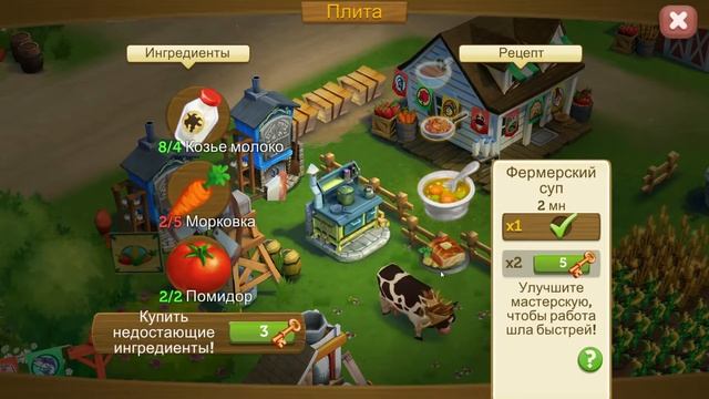 FarmVille 2: Country Escape, Прохождение игры, Часть 4 смотреть онлайн
