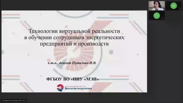 Технологии виртуальной реальности в обучении сотрудников энергетических предприятий