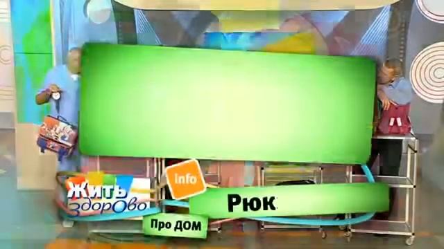 Жить здорово! Выбор рюкзака 19 09 2013 смотреть онлайн
