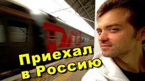 Я понял главное отличие русских от японцев! Приехал в Жуковский. Встреча с отцом