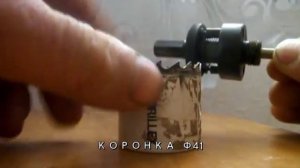 фреза корончата биметал