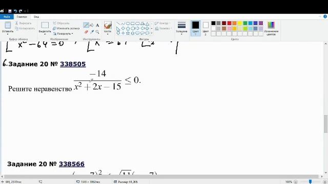Разбор типовых заданий №20(неравенства) ОГЭ 2021. смотреть онлайн