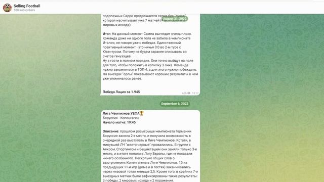 ⚽? Selling Football: Глубокий Анализ и Секреты Ставок! ?? смотреть онлайн