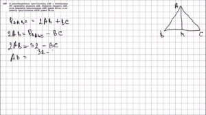 Геометрия 7 класс Атанасян, Бутузов УПР 109