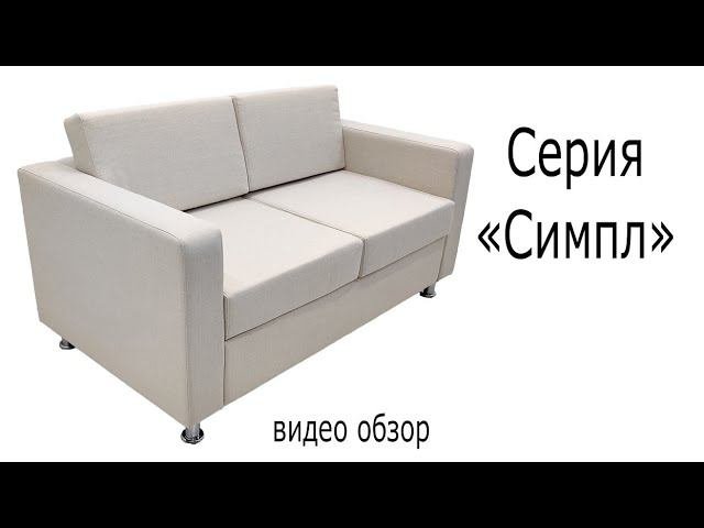 Серия 