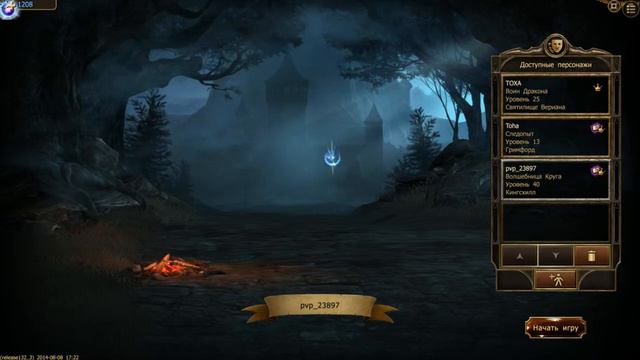 drakensangonline 2014 08 09 08 50 51 014