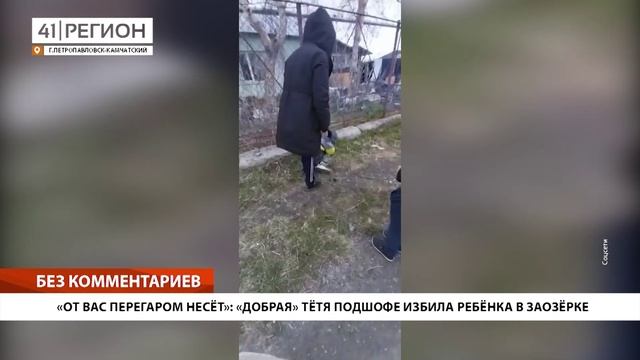Новости Камчатки за 26 мая 2023 года