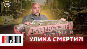 К Артемовску прорываются "Бандеромобили". Как их сжигают наши военные? Что остаётся от машины?