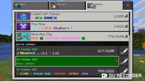 На каких серверах играть в майнкрафт 1.14.60.5!!!