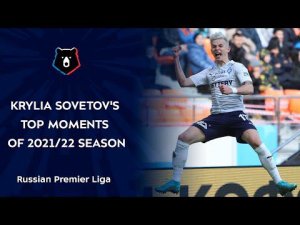 Krylia Sovetov's top moments of 2021/22 season