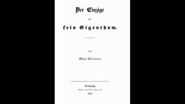 Макс Штирнер