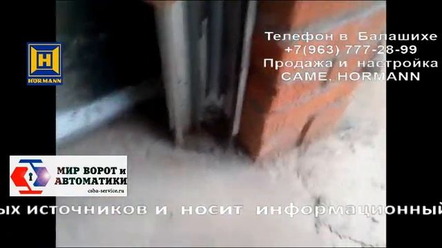 Ворота Hormann не закрываются. Решение недозакрывания смотреть онлайн