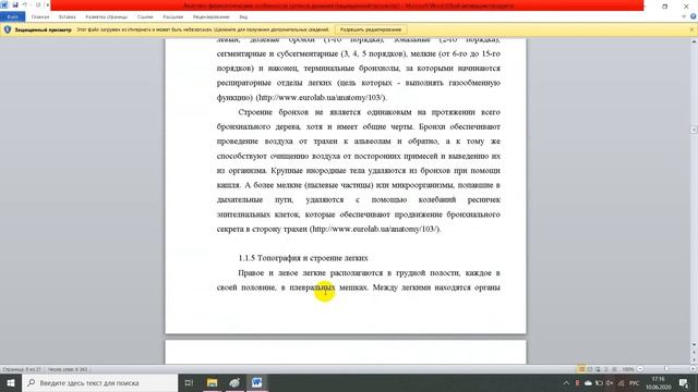 Анатомо физиологические особенности органов чувств у детей  Органы зрения, слуха, обоняния, вкуса