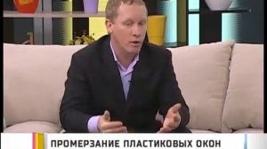 Почему промерзают пластиковые окна?