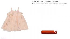 Платья United Colors of Benetton смотреть