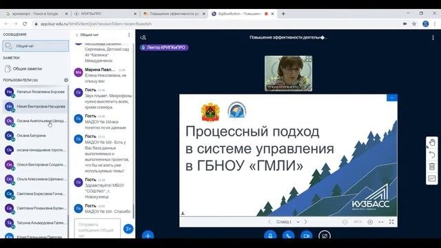 Повышение эффективности деятельности образовательной организации с применением бережливого управлен
