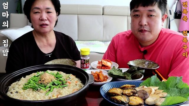 전혀 아프지 않아요~아파서 먹은거 아니에요~내장 가득 찐한 전복죽,전복버터구이! 요리레시피&가족먹방,엄마의집밥!Korean Home Food Mukbang,Eating,Recip