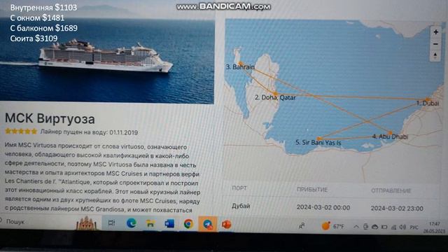 Зачем InCruises, если есть другие варианты? смотреть онлайн