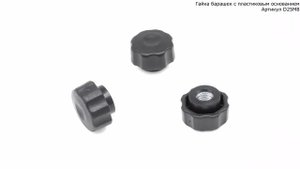 Пластиковая ручка барашек, с гайкой М8, диаметр 25 мм