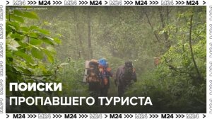 Спасатели ищут последнего пропавшего туриста из группы сплавлявшихся в Бурятии - Москва 24
