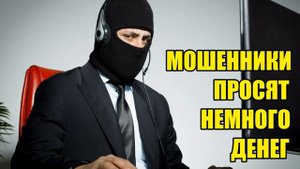 ✅ Богдан торжественно вручает чек мошонке!!