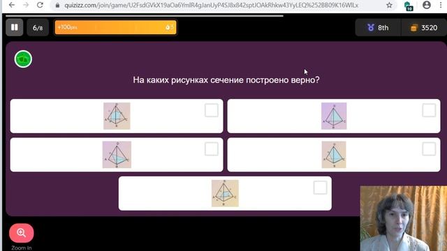 Онлайн-тесты Quizizz как инструмент для проведения блиц-контроля при дистанционном обучении смотреть онлайн