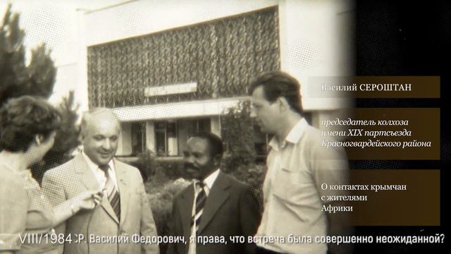 Август в 1984 году. Проект Сергея Минчика «Голос ЭПОХИ». Вып. № 265 смотреть онлайн