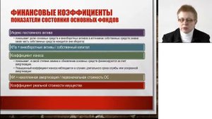 Анализ финансовой устойчивости предприятия. Часть 2. Обновлено 14.03.2017