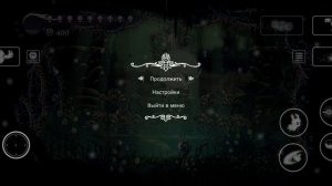 Hollow Knight. Светозарная сложность: Марму